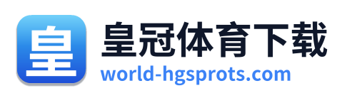 皇冠体育下载 Logo